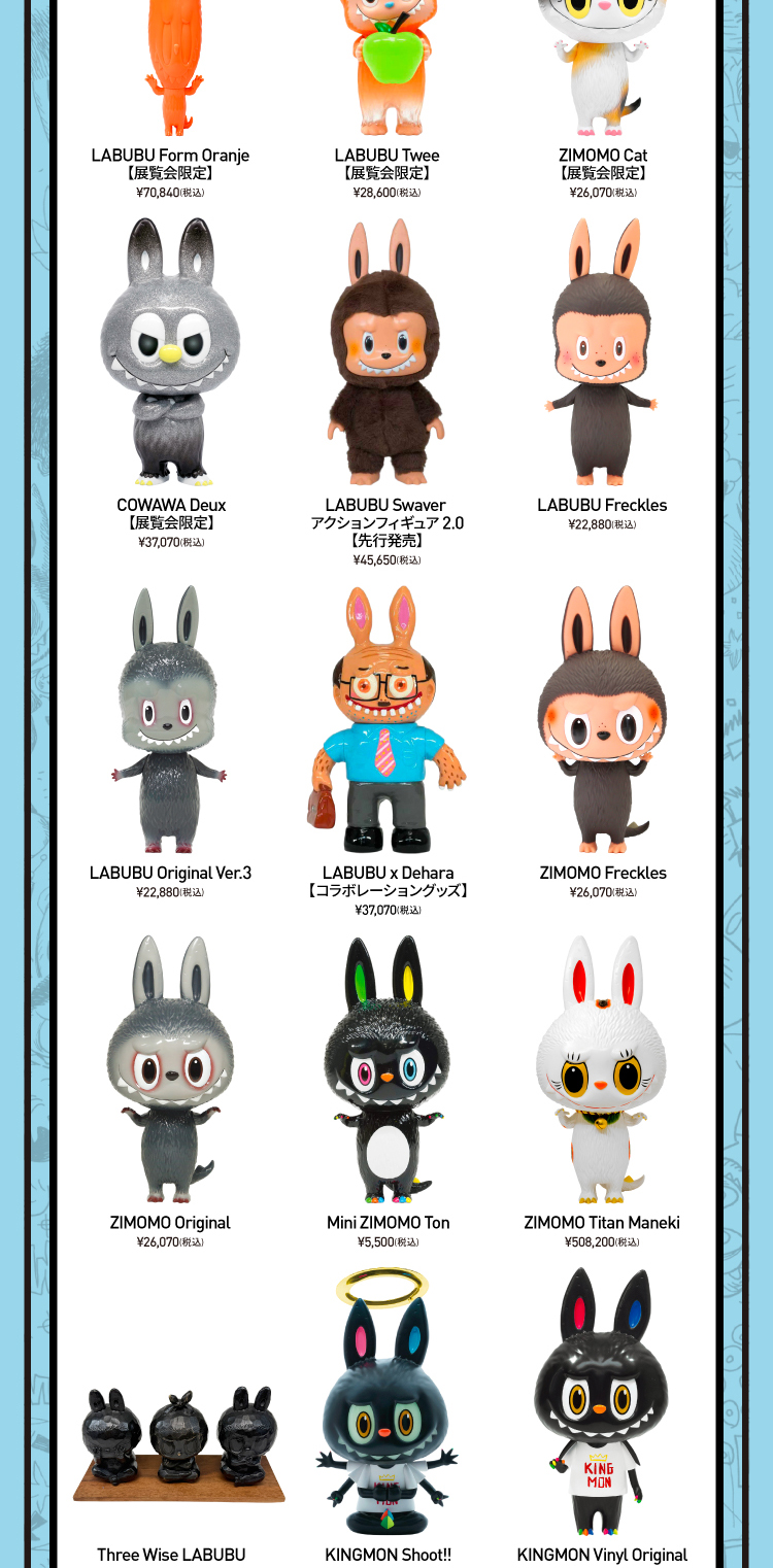 THE MONSTERS 10周年記念展 東京(Japan)